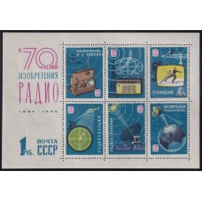 RUSIA 1965 HOJA BLOQUE NUEVA MINT 8.50 EUROS